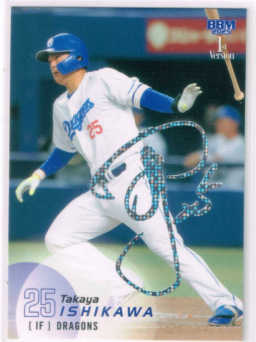 2025 BBM ベースボールカード 1st ホロ箔サインパラレル #152 中日ドラゴンズ 石川昂弥 06/50 ファーストバージョン拍卖