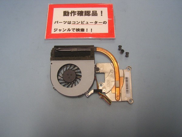 NEC Versapro VK24L/FW-H VK24LFWZ3SZH 等用 ヒートシンクファン拍卖