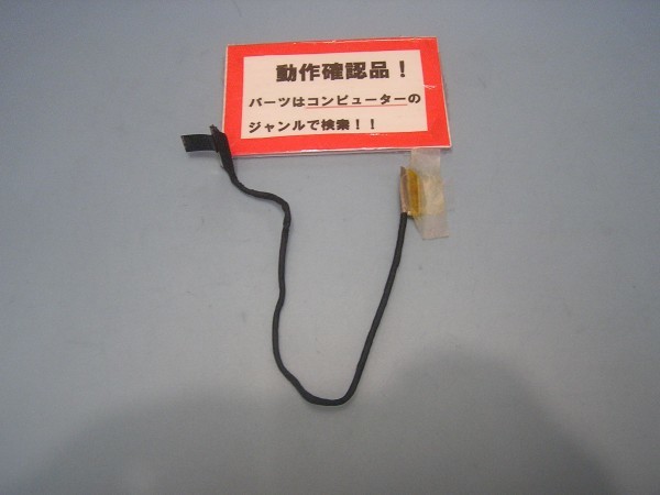東芝Dynabook B453/J 等用 液晶部ケーブル #拍卖