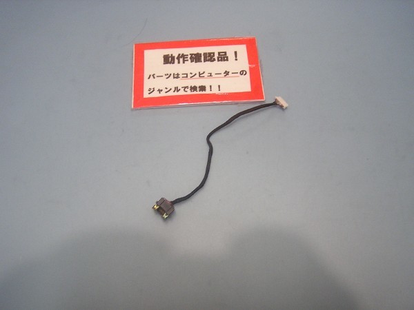 東芝Dynabook B453/J 等用 LANコネクター #拍卖