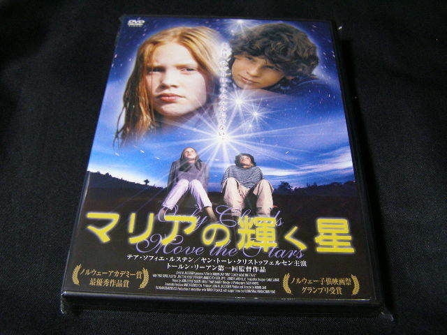 **マリアの輝く星**のDVD (レンタル用ではありません)拍卖