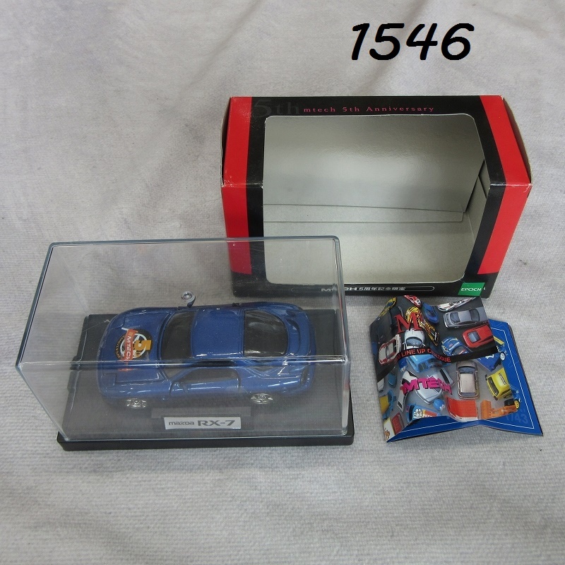 ■FK-1546 エポック MTECH 5周年記念限定 マツダRX-7 1/43 20250518拍卖