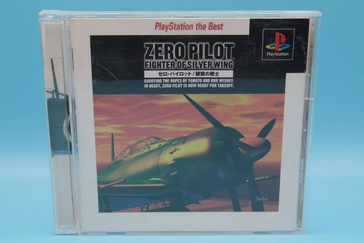 プレイステーション PS1 ゼロ パイロット PS Zero Pilot PlayStation GAME 518拍卖