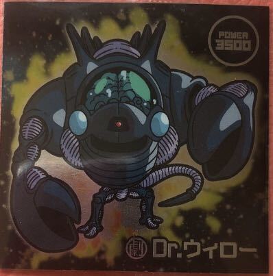 ドラゴンボール 超戦士シールウエハースZ 心優しきサイヤ人 BR W15-13 Dr.ウイロー拍卖