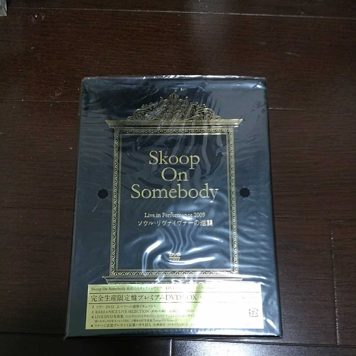 Skoop On Somebody Live in Performance 2009 ソウル・リヴァイヴァーの逆襲 完全生産限定盤拍卖