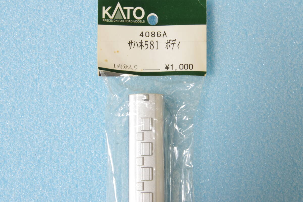 【即決】 KATO サハネ581 ボディ 4086A 581系 送料無料拍卖