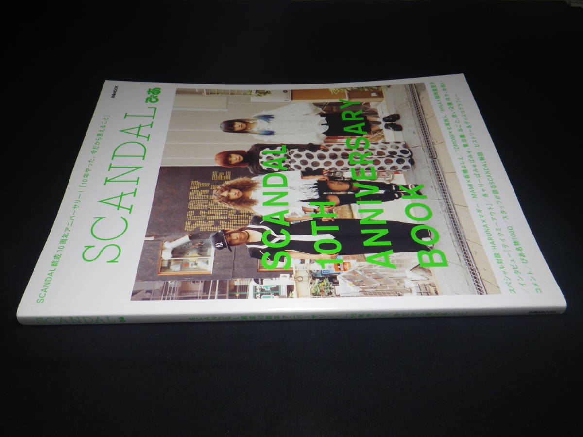 SCANDAL ぴあ 結成10周年アニバーサリー 送料無料拍卖