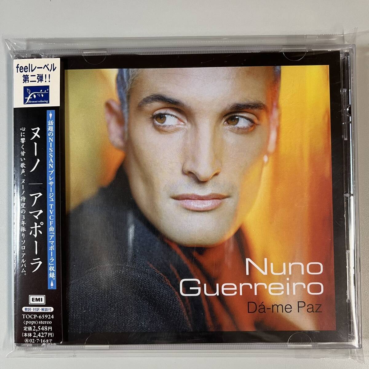 C1668 Nuno / Da-me Paz 帯付き拍卖