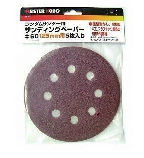 ☆クリックポスト・メール便 送料無料☆ ランダムサンダー125mm用 サンディングペーパー #60 荒目 5枚入拍卖
