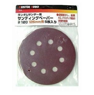 ☆クリックポスト・メール便 送料無料☆ ランダムサンダー125mm用 サンディングペーパー #120 中目 5枚入拍卖