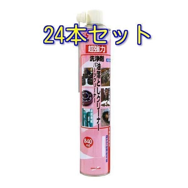 グリーンエース 強力油落としクリーナー 840ml #690 24本セット ※146690拍卖