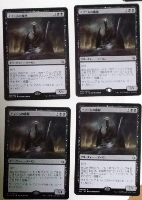 MTG日本語/4枚セット/イフニルの魔神/アモンケット/レア拍卖