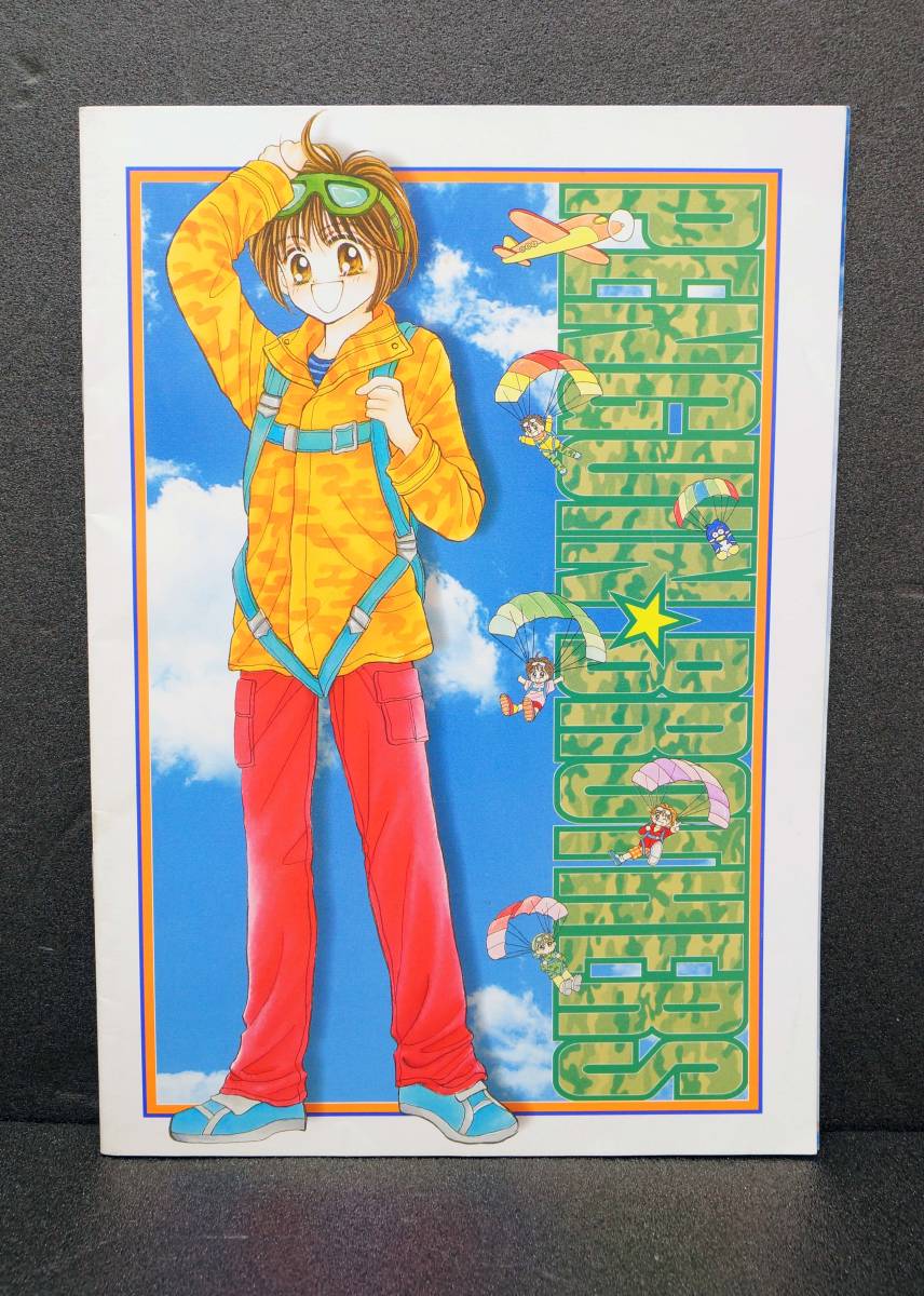 当時物 りぼん付録 ペンギンブラザーズノート 椎名あゆみ拍卖