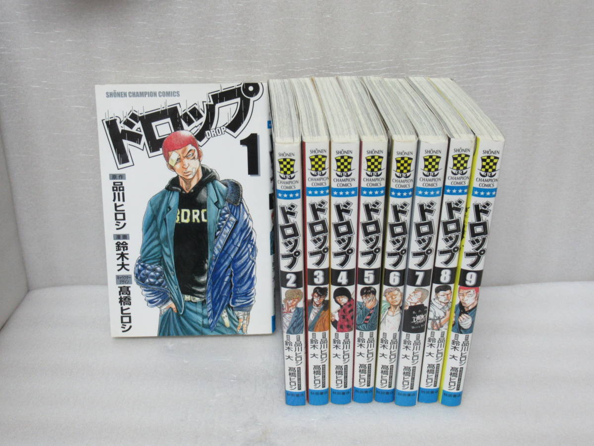 ドロップ 1~9 9巻セット拍卖