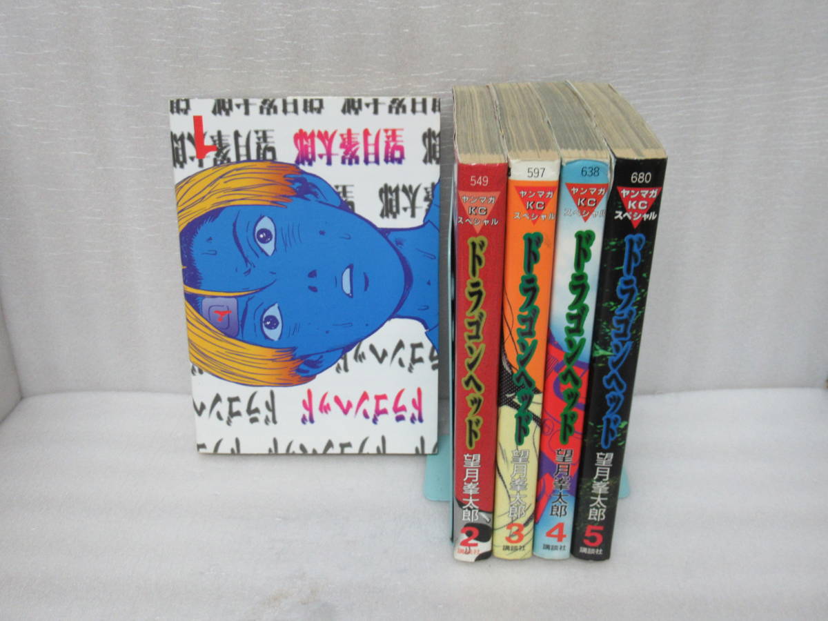ドラゴンヘッド 1~5巻 5巻セット 5/2600拍卖