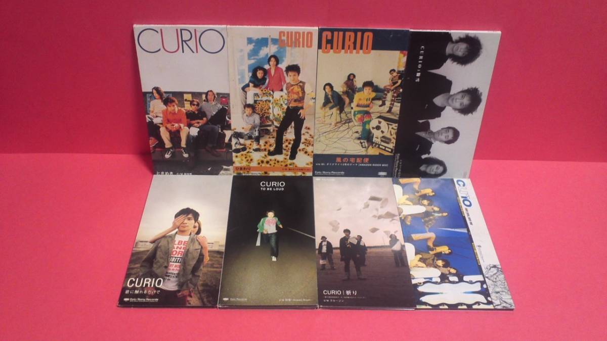 CURIO(キュリオ) 8cm(8センチ)シングル8枚セット拍卖