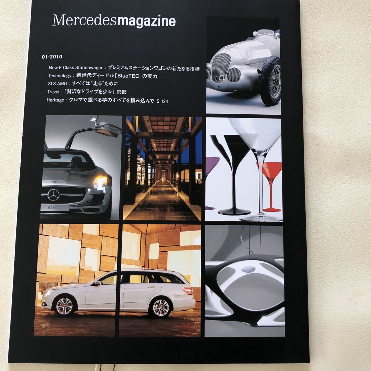 2010.01.Mercedes magazine メルセデスマガジン拍卖