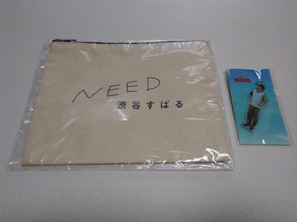 ◆ 渋谷すばる NEED 【 ポーチ + 未開封新品アクリルチェーンキーホルダー 】 未開封新品♪ 関ジャニ∞拍卖