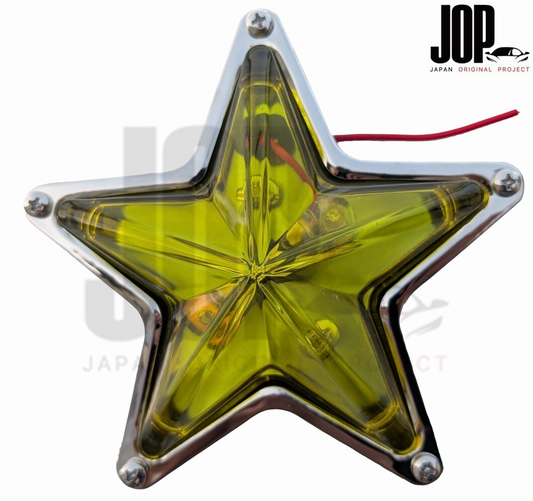 12V 24V 兼用 星型 汎用 レトロ ガラス LED マーカー イエロー 黄色 電装 電飾 装飾 直径約144mm 奥行約45mm スター マーカー 1個のみ拍卖
