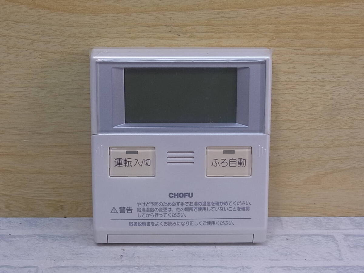 △G/631●長府製作所 CHOFU☆給湯器用リモコン☆CMR-2321V☆動作不明☆ジャンク拍卖