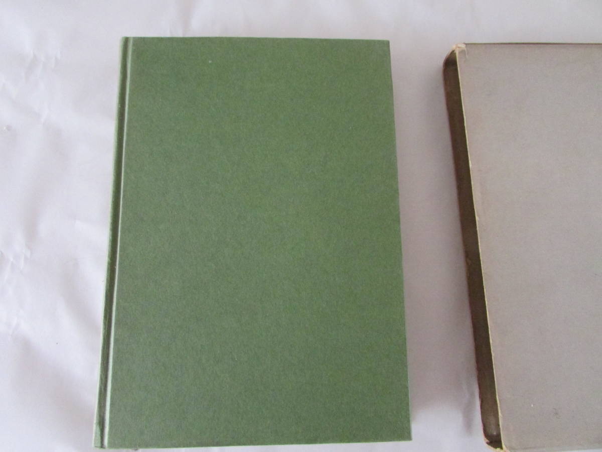 切手 収集と楽しみ方 三井高陽 昭和32年(G464)拍卖