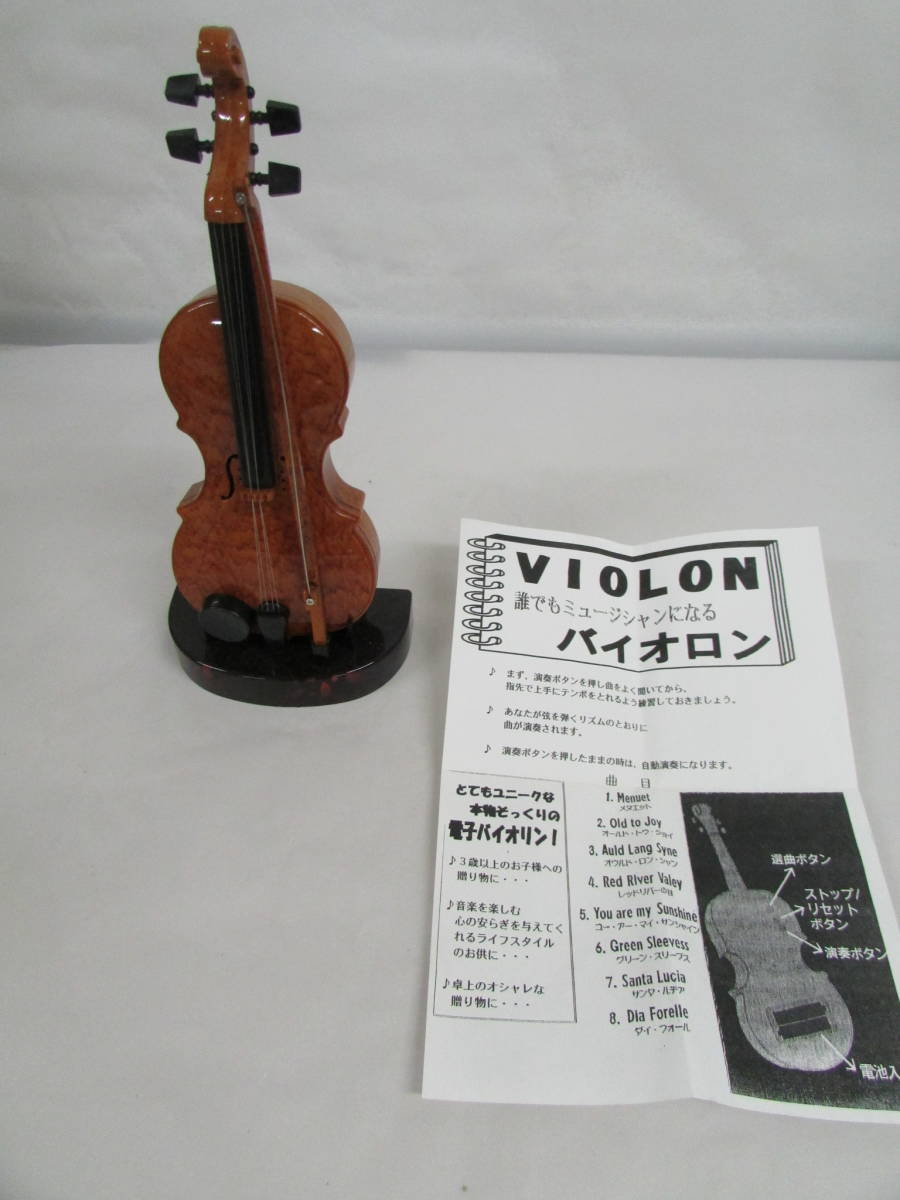 玩具バイオロン(G477)拍卖