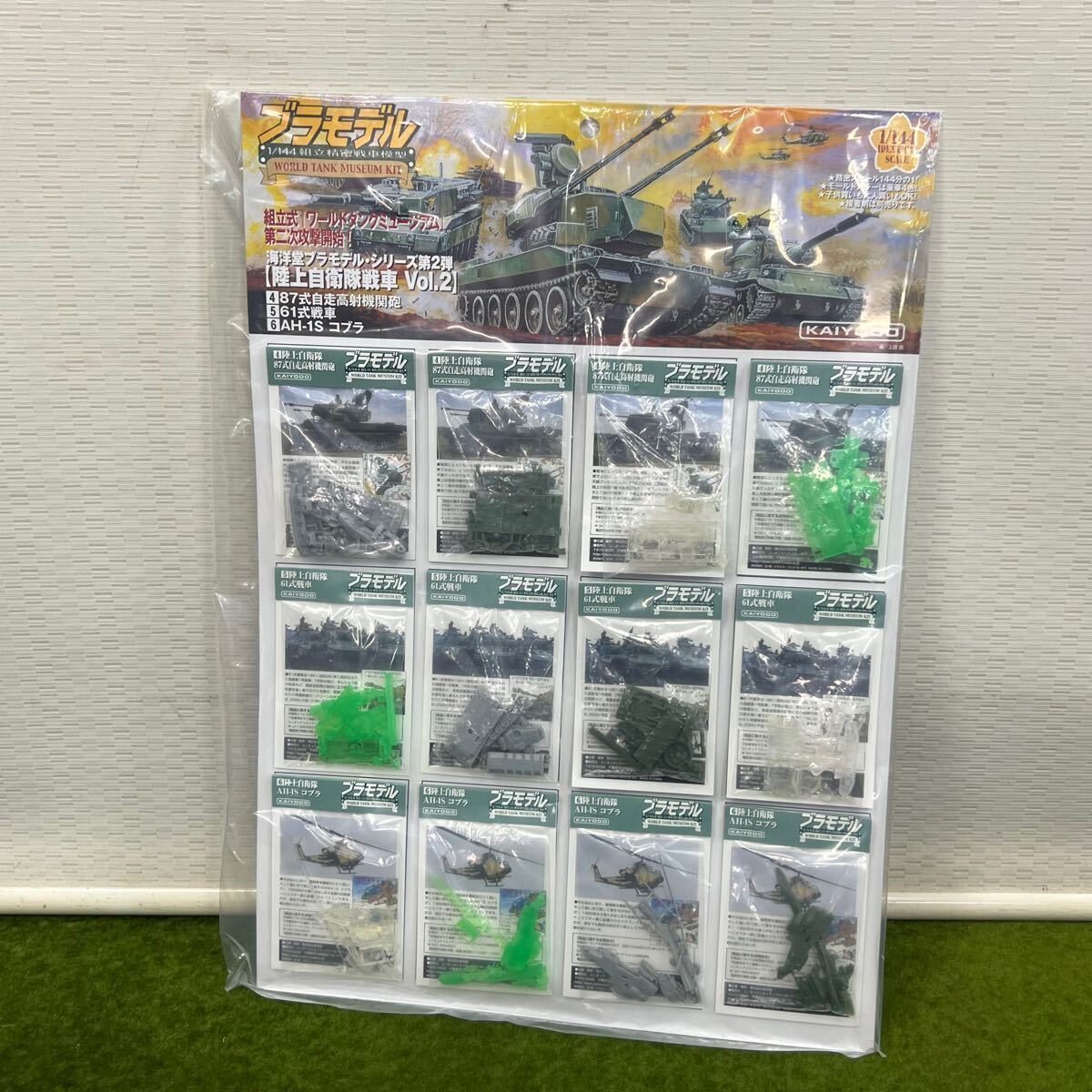 ★☆新品未使用品 海洋堂ブラモデルシリーズ第2弾 組立式 ワールドタンクミュージアム 1/144 陸上自衛隊戦車 Vol.2/プラモデル拍卖