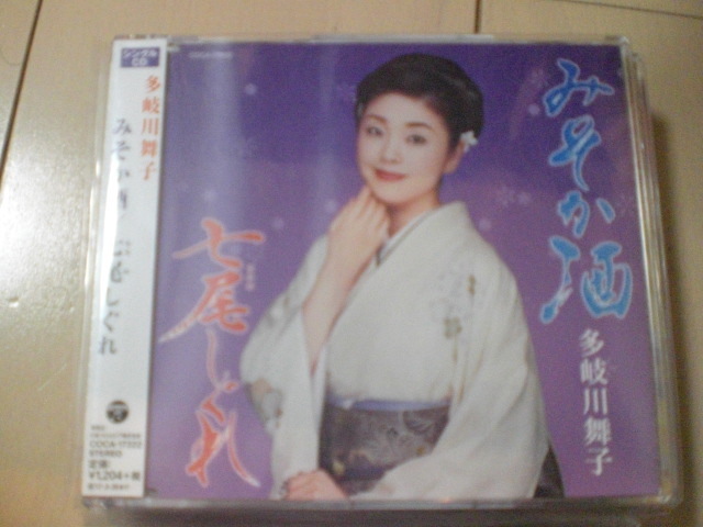 即決 演歌12cm中古CDシングル 多岐川舞子「みそか酒/七尾しぐれ」 910拍卖