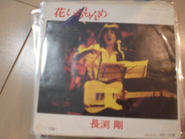 白ラベル EP レコード 長渕剛 花いちもんめ EP8枚まで送料ゆうメール140円 見本 非売品拍卖