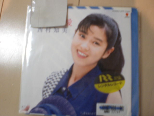 即決 EP レコード 西村知美 初めまして愛 夏をまたせて レンタル落ち EP8枚まで送料ゆうメール140円拍卖