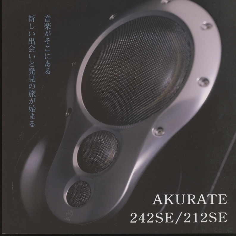 LINN AKURATE 242SE/212SEのカタログ 管2400拍卖