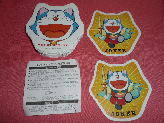 激レア!カワイイ♪ 藤子不二雄 ドラえもん キャラクター トランプ (非売品)拍卖