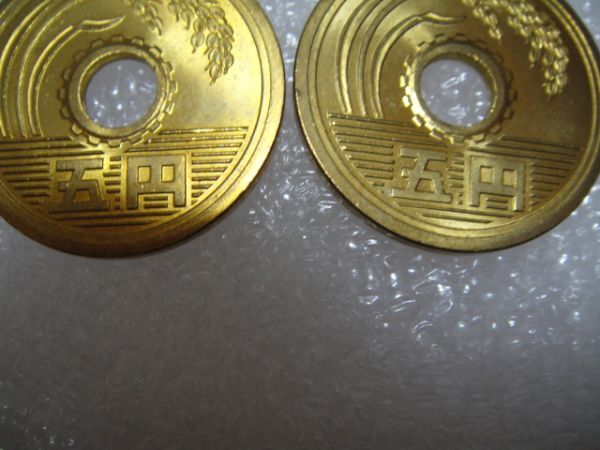 手変わり プルーフ 5円硬貨 平成13年 2種類 未使用拍卖