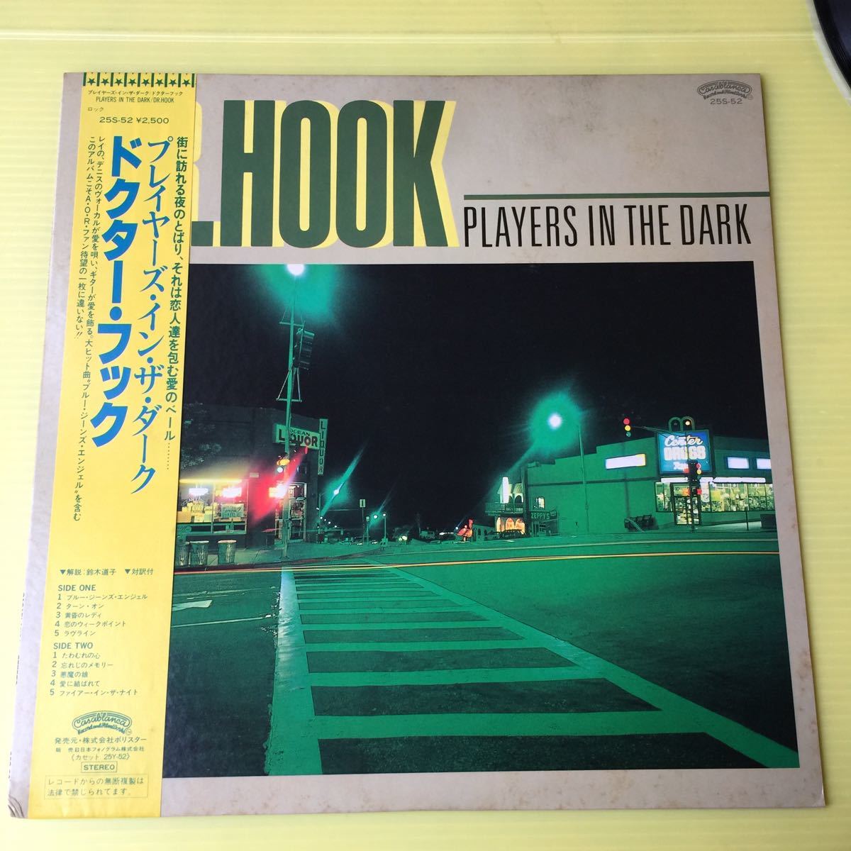 【同梱可】 ☆彡 ドクター・フック ■ プレイヤーズ・イン・ザ・ダーク (LP)☆061016★25S-52拍卖