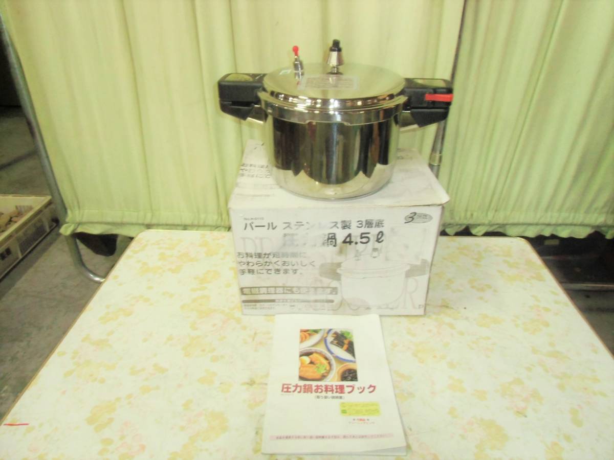 ▲ モ-471 圧力鍋 容量4.5L 中古 ステンレス 3層底 H-5115 家庭用 取説あり パール金属 電磁調理器対応 拍卖