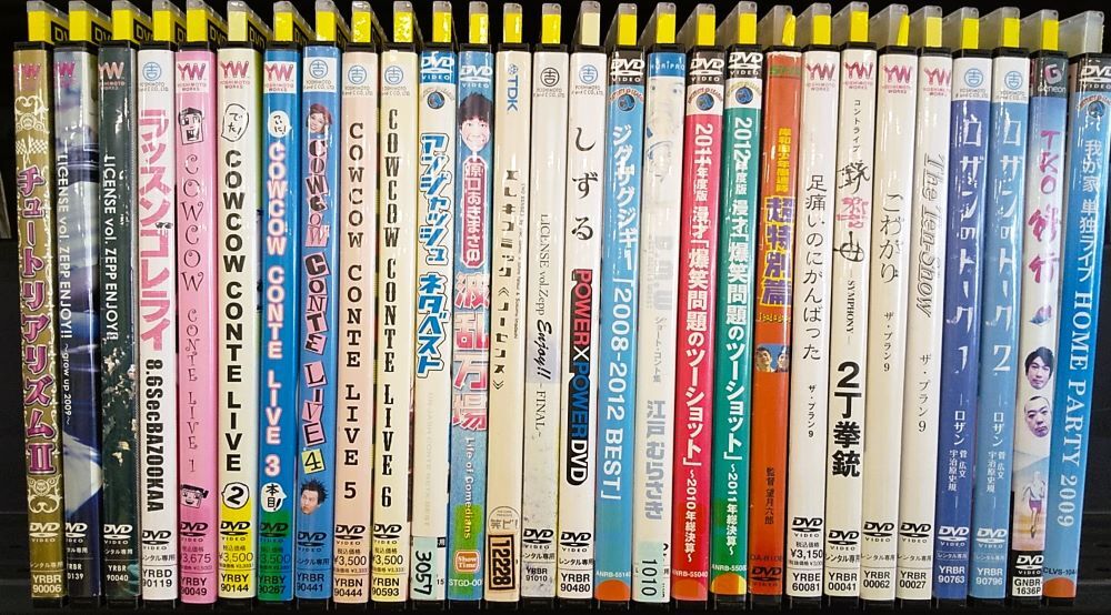 DVD【YD7941 DVD圧縮おまとめセット(〇お笑い〇)(28枚セット)】☆現状渡し※拍卖