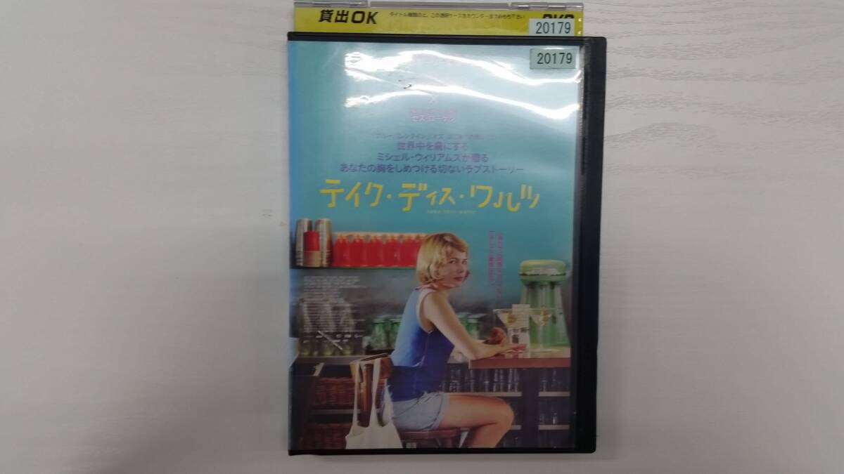 YD7980 DVD【テイク・ディス・ワルツ】☆(出演ミシェル・ウィリアムズ他)☆現状渡し※ケース無し発送拍卖