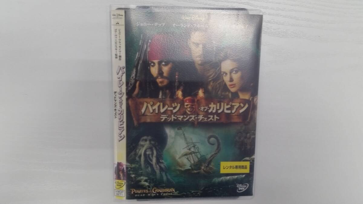 YD8022 DVD【パイレーツ・オブ・カリビアン デッドマンズ・チェスト】☆(出演ジョニー・デップ他)☆現状渡し※ケース無し発送拍卖