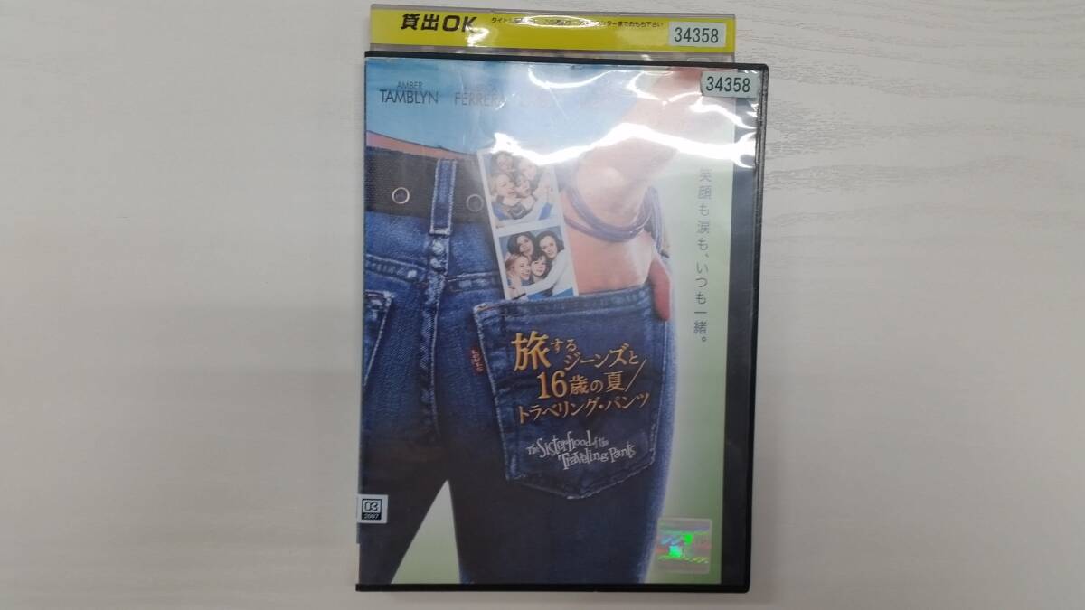 YD8106 DVD【旅するジーンズと16歳の夏/トラベリング・パンツ】☆(出演アンバー・タンブリン他)☆現状渡し※ケース無し発送拍卖