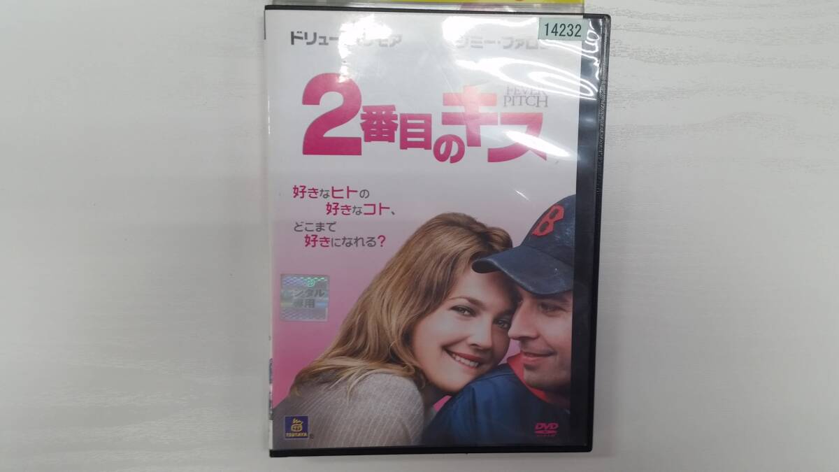 YD8180 DVD【2番目のキス】☆(出演ドリュー・バリモア他)☆現状渡し※ケース無し発送拍卖