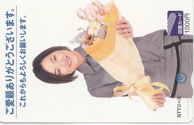 一色紗英 NTTリース/【図書カード 1000円券】 R2.5.11 ★送料最安60円~拍卖