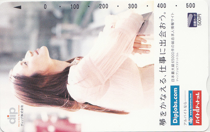 小雪 dip バイトル/【図書カード】 R2.5.4 ★送料最安60円~拍卖