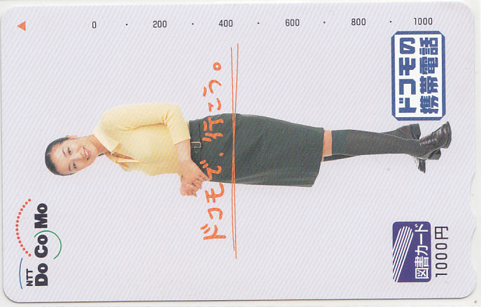 鈴木京香 NTTドコモ/【図書カード 1000円券】 R2.5.11 ★送料最安60円~拍卖