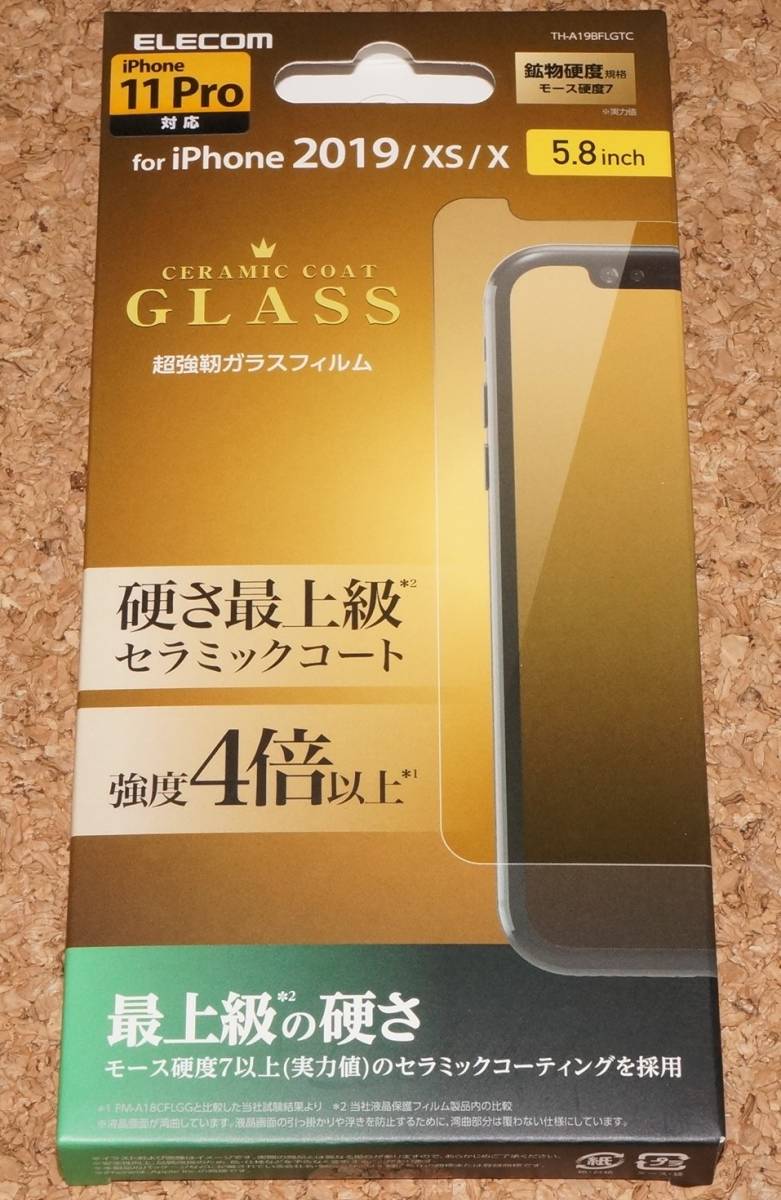 ★新品★ELECOM iPhone11 Pro/XS/X 超強靭ガラスフィルム セラミックコート拍卖