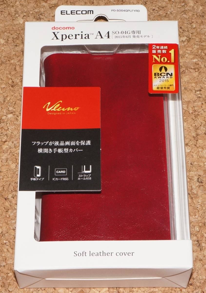 ☆新品★ELECOM Xperia A4 SO-04G レザーカバー レッド 難有品拍卖