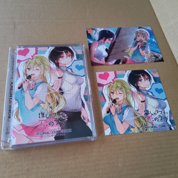 推しのラブより恋のラブ CD オリジナル サウンドトラック SukeraSomero SOUNDTRACK サントラ BGM拍卖
