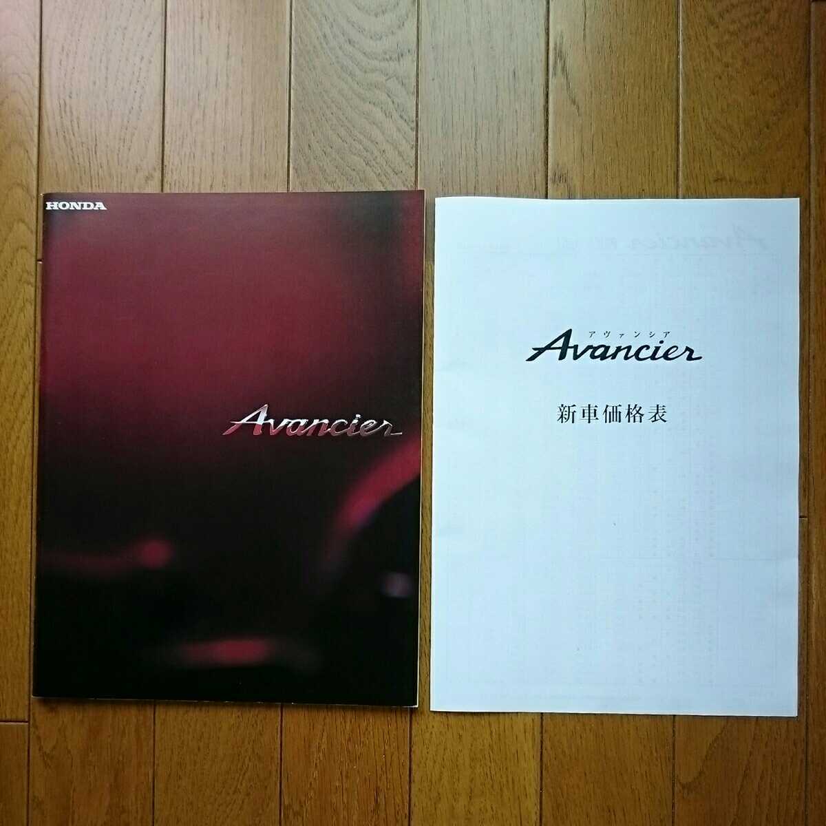 1999年9月・印有・アヴァンシア・38頁・カタログ&車両価格表拍卖