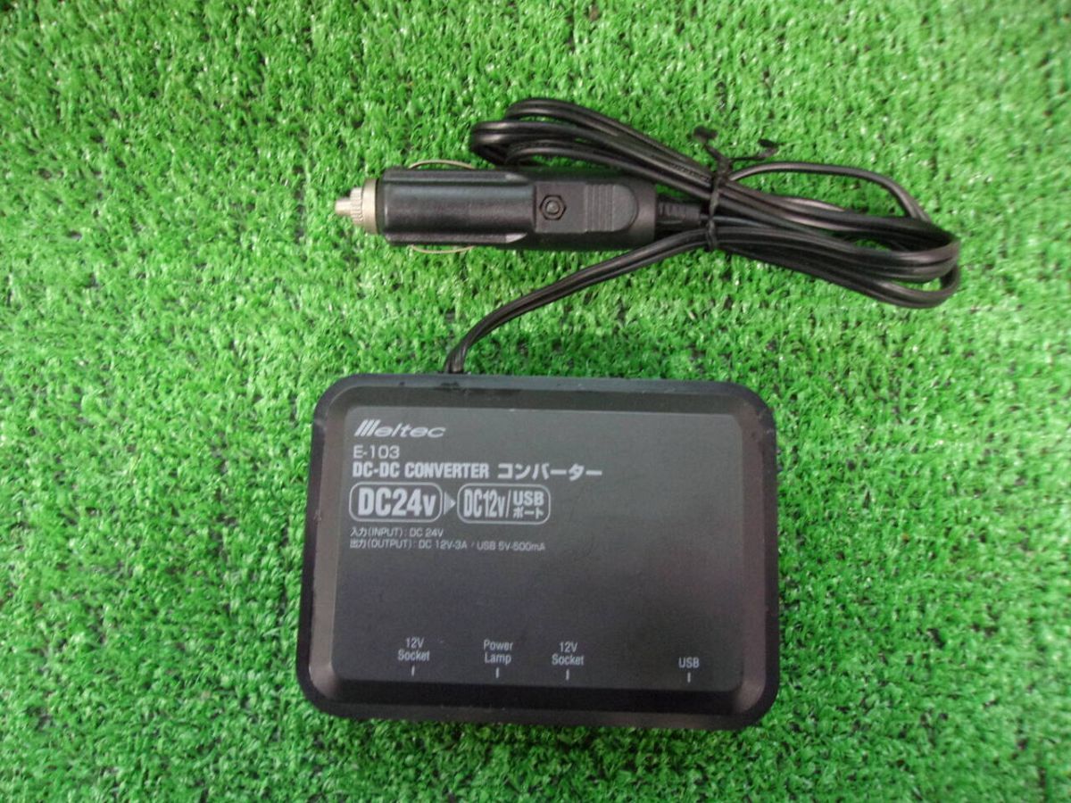 メルテック E-103 車載用 DC-DCコンバーター (中古)【栃木県小山市】LP04-5183拍卖