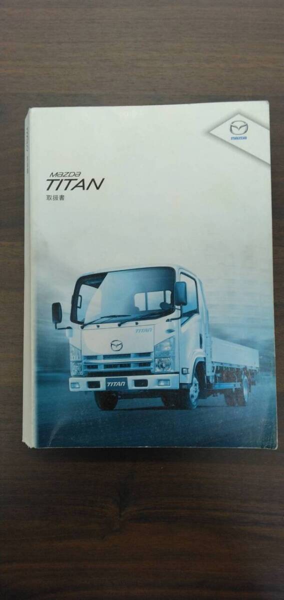 取扱説明書  【マツダ】 【タイタン】 (中古)【福岡県久留米市】LP07-17259拍卖