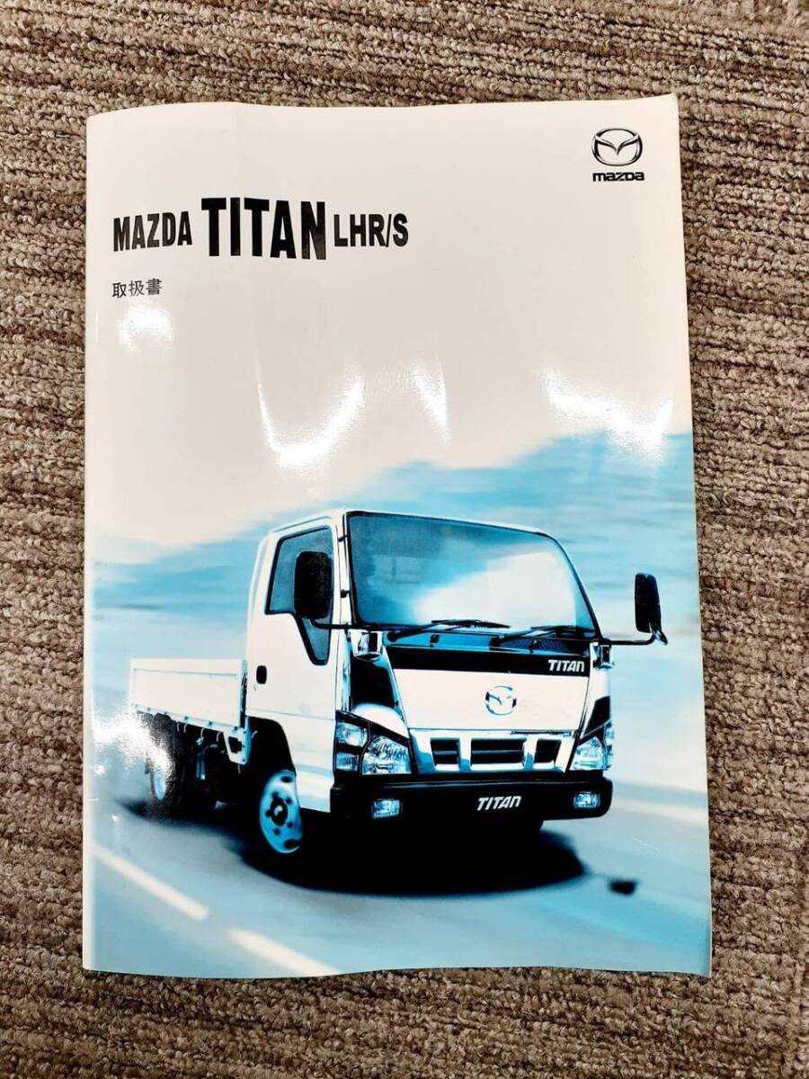 取扱説明書 マツダ タイタン(中古)【福岡県久留米市】LP07-1045拍卖